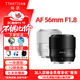 Mingjiang 56mm F1.8 autofocus lens AF56 1.8 fixed focus large aperture mirrorless camera half frame fixed focus XM5 lens Mingjiang optical Nikon Z-mount black official standard package free UV+ND