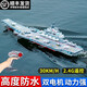 JINGDA TOYS can spray water aircraft carrier model model children's remote control can be launched into the water remote control ship simulation navy toy ship aircraft carrier simulation can be launched into the water can be used for aircraft model exhibition single battery