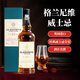 格兰尼维21 洋酒威士忌调和型洋酒40度700毫升 65%人选择更划算【2瓶推荐】