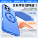 Philips pivot case ONew [first choice for new phones丨360 pivot case] suitable for Apple 17promax mobile phone case iphone16pro magnetic 15promax anti-fall frosted transparent [cedar white] hot-selling model iPhone16Promax (free lens film)