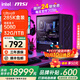 MSI Intel 24-issue interest-free 265K i5 14600KF 5060Ti RTX5070Ti 5080 console game DIY assembly machine computer desktop Core new generation 285K+5080丨4K peak king丨11
