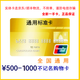 Silver Standard Union China Yintong Card UnionPay Shopping Card 500/1000 Face Value National Universal Online and Offline Universal/Welfare Card/Gift Card/Bank of China Consumer Card UnionPay Card (Physical Card) 1000 Face Value No Ticket Anonymous No Loss Report