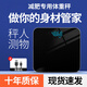 Sawang Germany electronic scale for household small and accurate weighing of the human body, dedicated for home charging, distinguished charging model, load-bearing 360Jin Jin is equal to 0.5kg/LED hidden screen/jade black
