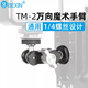 Tianmiaomiao metal magic arm universal ball weird hand bracket camera mobile phone monitor photo tripod photography accessories ball head 1/4 magic hand TM-2