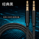 AUX audio cable car 3.5 male to male mobile phone computer Bluetooth speaker audio car AV mobile phone computer audio head-mounted audio extension cable black 3 meters