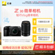 Nikon Z30 half-frame mirrorless camera, entry-level for beginners, foldable screen selfie, 4k high-definition photography, video live broadcast, portable vlog mirrorless camera Z30 + 16-50 + 50-250 dual set