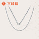 Liuguifu Jewelry Platinum Necklace for Women PT950 Platinum Plain Chain Water Ripple Fashion Versatile Adjustable Birthday Gift About 3.80g