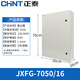 Chint JXFG foundation box distribution box indoor and outdoor waterproof surface-mounted electrical control box complete set JXFG-705016