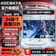 AOCMAYA has more than 5 million players + purchased 24-inch monitor 22-inch computer display HD 2K180Hz small steel cannon office design e-sports game display can be wall-mounted 24-inch 2K165hz flagship top configuration straightforward