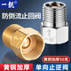 A beautiful brass one-way check valve to prevent water backflow 4-point check valve public toilet pipe toilet check valve copper color 4-point inner wire flows to the outer wire