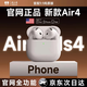 Huaqiangbei's top-of-the-line, carefully selected authentic products丨Air4 generation noise-cancelling model Bluetooth headset adapted to Apple Wireless 2025 new semi-in-ear gold list iPhone17/16/15 top-of-the-line pods4 Original full-featured top-of-the-line version Active noise reduction + spatial audio + three true power