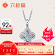 Liuguifu Jewelry Platinum Pendant Women's PT950 Colorful Four-leaf Clover Platinum Birthday Gift Necklace for Girlfriend 1.80g Can write greeting cards