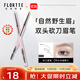 FLORTTE three-dimensional machete eyebrow pencil 04# cold tone mocha student affordable novice eyebrow powder eyebrow pencil