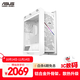 ASUS ROG GX601S aktualisierte Version des weißen Helios-Gehäuses, Außenrahmen aus Aluminiumlegierung/Standard-Hochleistungslüfter/Grafikkarte, werkzeuglose Installation