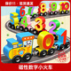 Children's Jupiter Magnetic Digital Train Toy Children's Educational Intelligence Assembly Magnetic Building Blocks Baby Girls 1 to 3 Years Old 6 Boys Yellow Panda 12 Section Numbers