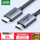Greenlink HDMI cable version 2.1 8K60Hz 4K240Hz high-definition video connection cable compatible with HDMI2.0 laptop connected to TV monitor projector 1 meter 25908