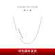 Chow Tai Fook Peace Angel Chinese Version Simple O Letter Platinum PT950 Platinum Necklace Plain Chain PT162280 42.5cm