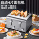 Youpin ecological chain same style Youpin toaster toaster commercial 4-piece 6-piece toaster heating machine automatic bouncing four-piece three-piece set with dust cover + baking