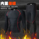 Cycling clothing fleece mountaineering and skiing outdoor running sports quick-drying thermal underwear functional suit men's autumn and winter sweat-wicking Baiqi thermal underwear-suit thin fleece suitable for about 10 degrees 128Jin Jin equals 0.5kg -138Jin Jin equals 0.5kg Choose L