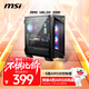 微星（MSI）刀锋100R 玻璃侧透机箱支持ATX主板(显卡竖装/360冷排位/4把ARGB风扇/前置Type-C/ARGB控制器）