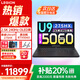 联想拯救者Y9000P AI元启 2025年补贴 电竞游戏笔记本电脑 可选满血RTX5090 独显24G 全新酷睿24核  Ultra9-275HX 32G 1T 5060黑