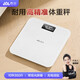 Xiangshan electronic weight scale human body household accurate weighing scale high-precision human body scale healthy weight loss scale room temperature display cute white rechargeable model