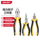 Deli household pliers three-piece set eccentric wire pliers needle nose pliers diagonal nose pliers labor-saving tool vise