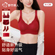 Urban Beauty Seamless Bra Women's Zodiac Year Underwear Set Red Wedding New Year Year of the Horse Gift Box Anchor Red Gift Box M