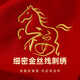 Hengyuanxiang scarf men's wool warm and cold-proof thickened high-end scarf women's year of birth red winter gift box for birthdays 6479 blessings come with the horse gift box