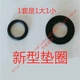 Yaowanxi 15kg 5kg coal sealing ring gasket cylinder rubber gasket O-ring angle valve gasket Beijing gasket Beijing gasket about 1000 sets