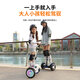 Xiaomi monkey ecological chain balance car electric children's smart 3-6-12 years old somatosensory 10 to 15 years old and above leg control adult two-wheel automatic hand-held new two-wheel walking parallel car extreme night black leg control + colorful wheels