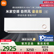 Xiaomi Air Conditioner 3 HP New Level 2 Gilded Version Frequency Conversion Comfortable Natural Wind Intelligent Self-Cleaning National Subsidy for Home Heating and Cooling