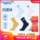 Skechers 5 pairs of antibacterial sports socks for boys and girls, fashionable solid color simple children's mid-calf socks L225K084 blue/white/yellow/grey/blue/0633 5 pairs one size XL
