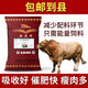Yingmaier Breeding Cattle Fattening and Growth Rack Beef Cattle Special Concentrated Feed Formula to Fatten and Promote Growth 5 Cow Premix