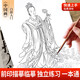 Introduction to Chinese Painting Line Drawing Copying Chinese Painting and Traditional Chinese Style Fine Brushwork Line Drawing Line Drawing Copying Album Line Drawing Line Drawing Basic Book Beginner's Ink Painting Album Complete 4 volumes Introduction to Chinese Painting Line Drawing