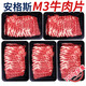 Meat Chef Angus M3 Grain-fed Raw Beef Slices Net Weight 2Jin Jin is equal to 0.5kg Australian Fat Beef Roll Slices Snowflake Hot Pot BBQ Ingredients