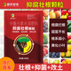 Jinhe Fengwo three-in-one anti-corrosion and root-strengthening granules, anti-root rot, root-promoting, seedling-strengthening and soil-improvement fertilizer, 3 bags-affordable pack