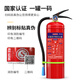 GANGQI Dry Powder Fire Extinguisher 4KG 2025 New National Standard Commercial Portable National Fire Protection 3C Certification Warehouse Home Vehicle Mounted 4kg Shop Fire Fighting Equipment MF/ABCE4