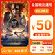 Avatar 3 Fire and Embers 50 Yuan Coupon Movie Ticket Voucher for Two Can be redeemed nationwide. 50 Yuan Coupon. After placing the order, ask customer service for the redemption link.