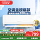 Dongbaoda 1.5 HP heating and cooling air conditioner hanging, new level of energy efficiency, energy saving, dehumidification, self-cleaning, variable frequency wall-mounted, home rental, bedroom dormitory wall hanging, 1 HP, level 1 energy efficiency, heating and cooling, home delivery, door-to-door installation