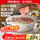 Aistar Olla Caliente Yuanyang Olla Cocina de inducción doméstica Olla Especial Espesada Acero Inoxidable 304 Antiadherente y no fácil de Pegar Olla Caliente Gran Capacidad Antiadherente Olla Caliente Yuanyang 32 cm
