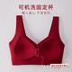 Fenton Benming Red Bra Set Women's Underwear Big Red Wedding Festive Vest Style No Wires 2026 New Bra Set Thin Cup 3XL (140-160Jin Jin is equal to 0.5kg)