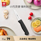 ZWILLING fruit knife, peeling knife, peeling knife, household knife, multifunctional fruit and vegetable knife, Enjoy kitchen knife 8cm