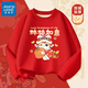 Jeanswest Chinese New Year parent-child clothing for a family of four New Year's greetings clothes for the Year of the Horse, national trend, velvet round neck top, red warm sweatshirt, spring and autumn red sweatshirt, red (Chinese Horse) 170 (M) Mom