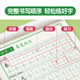 金枝叶一年级下册练字帖同步生字字帖小学生1-6年级专用人教版语文每日一练写字练字本硬笔书法练习贴