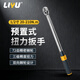 Liyu torque wrench high-precision preset torque wrench auto repair wrench 72 teeth 1/2 Dafei 20-210 (N.m)
