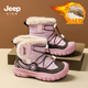 Jeep children's snow boots large cotton shoes plus velvet and thickening 2025 winter new boys and girls anti-slip wear-resistant large cotton boots lotus root powder/coffee label plus velvet 26 inner length of the shoe is about 17.2cm