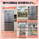 Rongsheng Tangtang 505 active sterilization dual system cross four-door ultra-thin zero-embedded refrigerator household first-class energy efficiency frost-free BCD-505P60CZMAD gray national subsidy World Cup 60cm true zero-embedded bottom cooling active sterilization 2.0