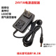 24V1A2A power adapter suitable for gas alarm massager nail lamp LED light strip power supply 24V1A_(1 meter cable)