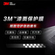 Professional car film 3M high gloss elite version - 5 years warranty - TPU material